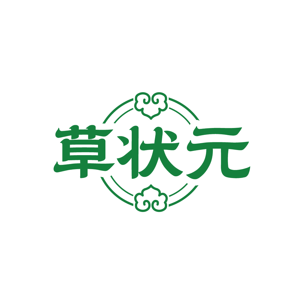 草状元 第20类家具 注册号77946804商标图样