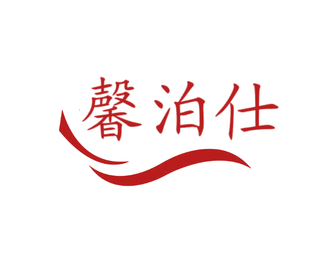 馨泊仕 第3类日化用品 注册号77947269商标图样