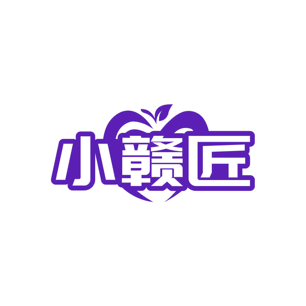 小赣匠 第31类水果花木 注册号77950576商标图样