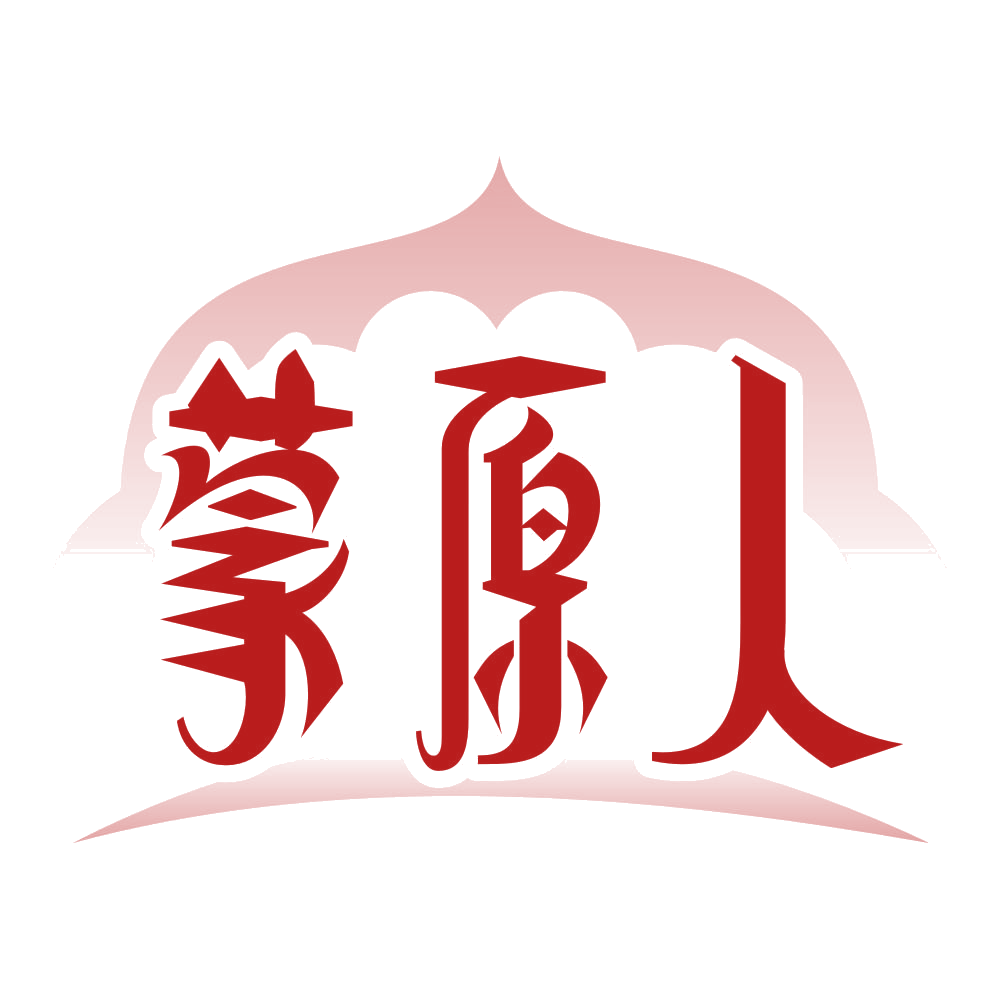 蒙原人 第31类水果花木 注册号77951792商标图样