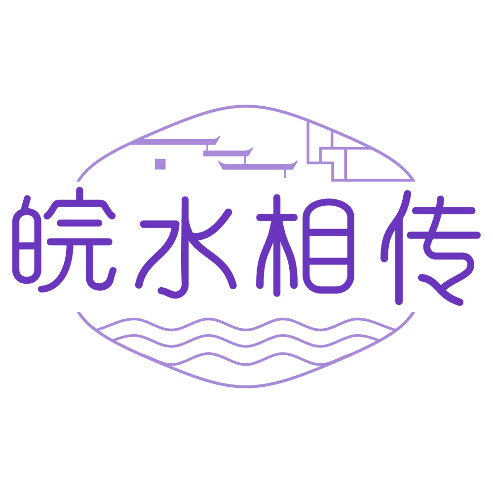 皖水相传 第43类餐饮住宿 注册号77952954商标图样