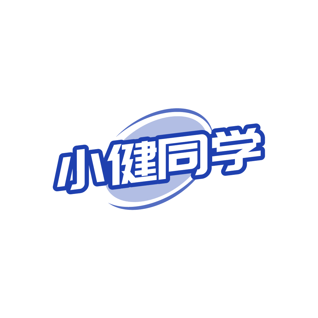 小健同学 第32类啤酒饮料 注册号77955573商标图样
