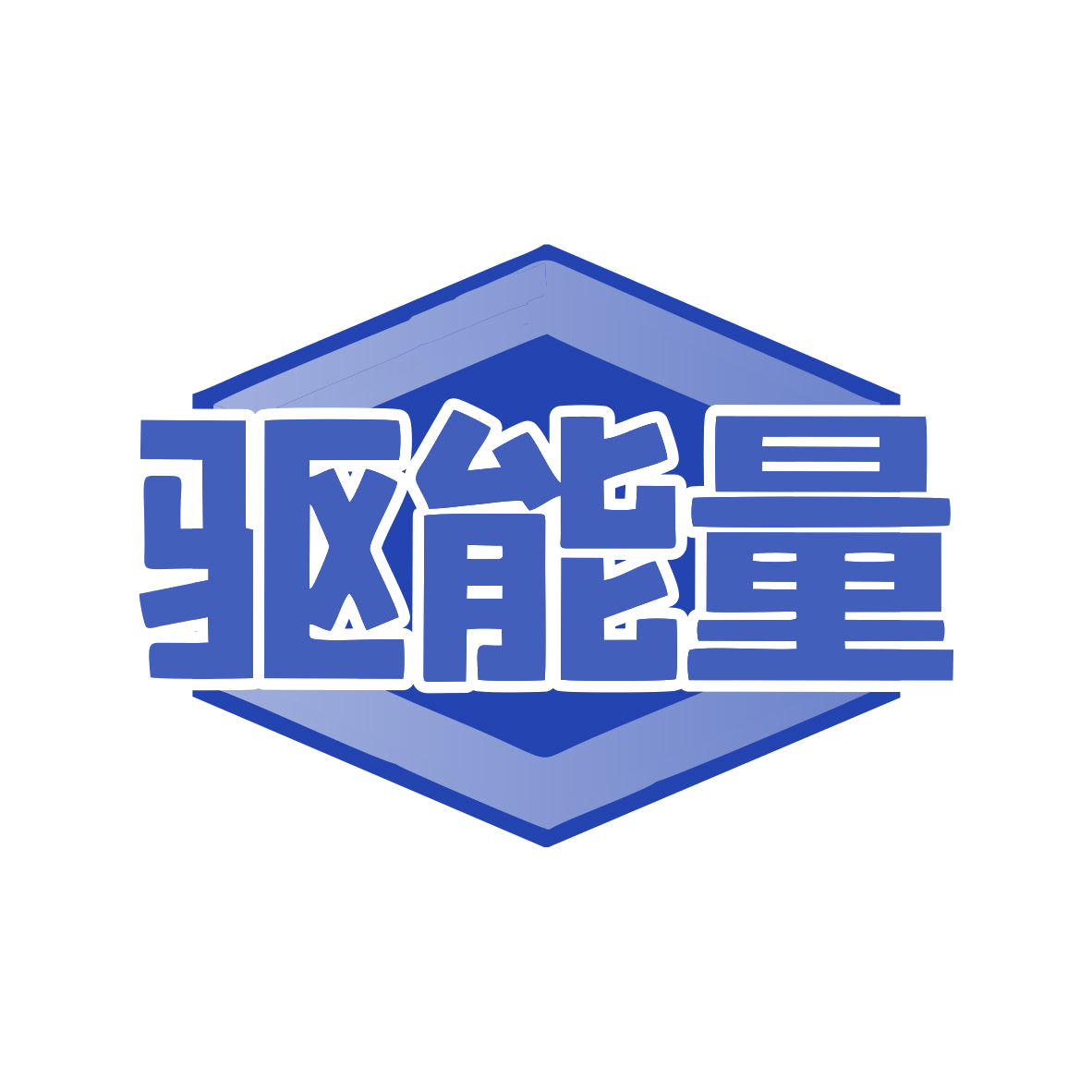 驱能量 第35类广告销售 注册号77978707商标图样