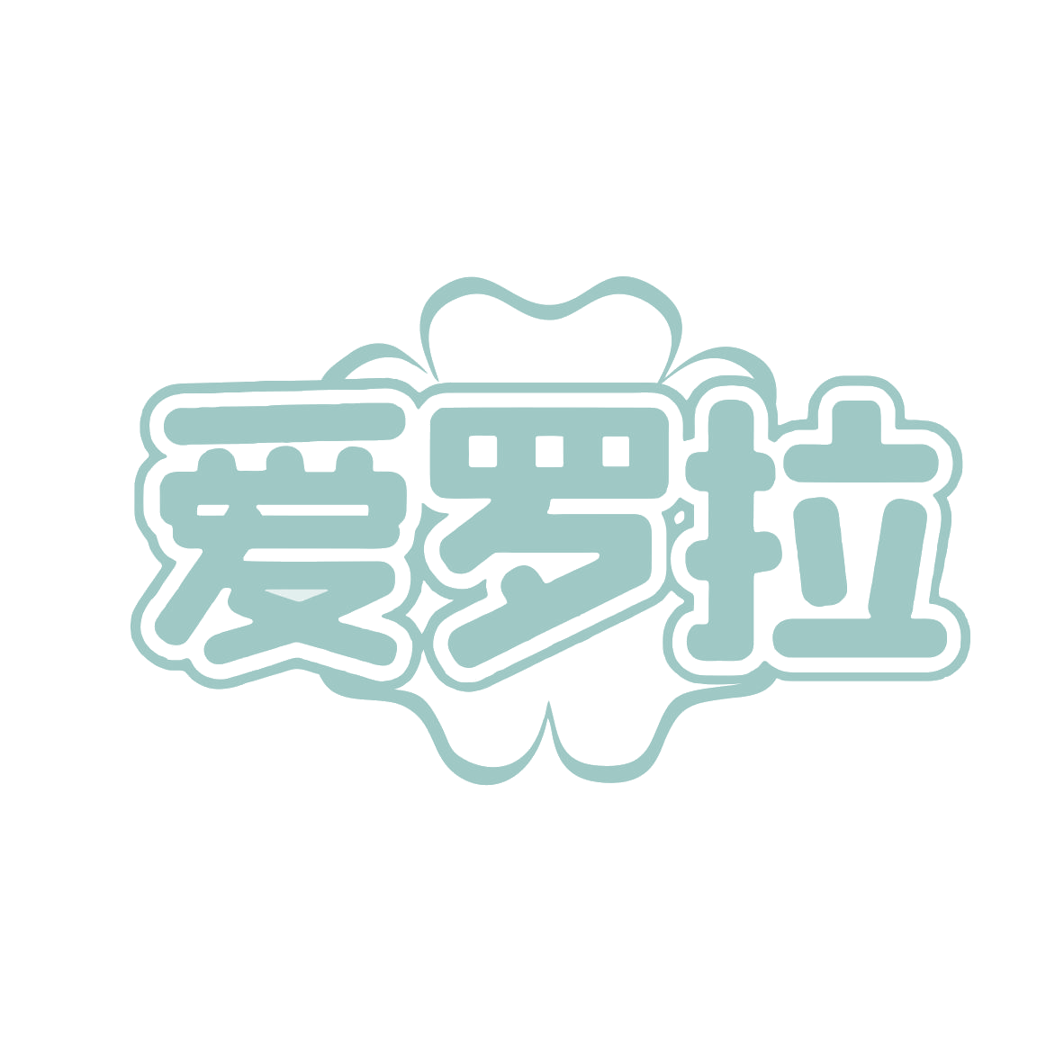 爱罗拉 第18类皮革皮具 注册号77988953商标图样