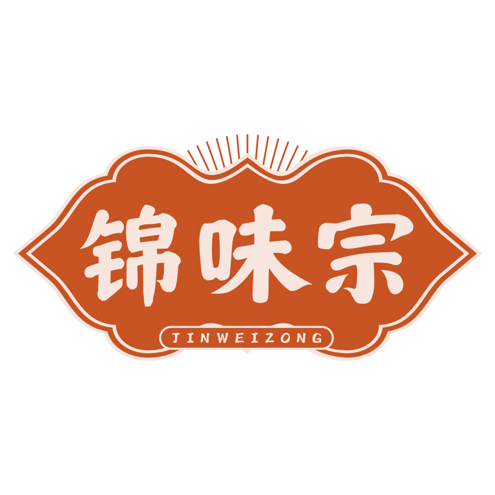 锦味宗 第30类小食配料 注册号77991897商标图样
