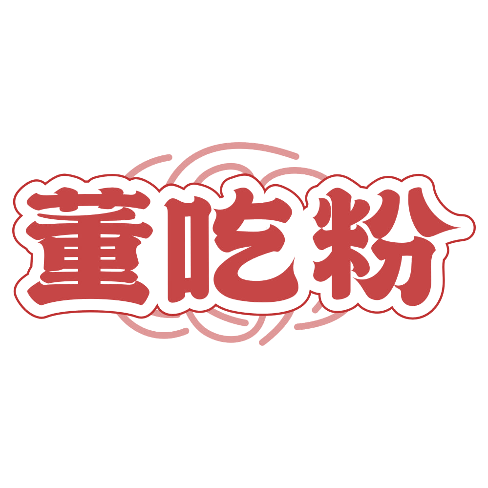 董吃粉 第30类小食配料 注册号77998434商标图样