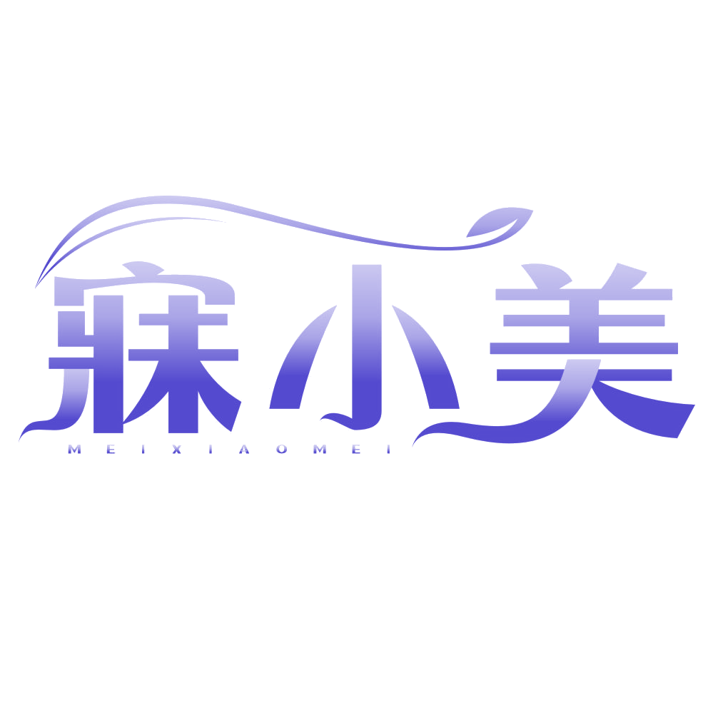 寐小美 第5类医药 注册号78003526商标图样