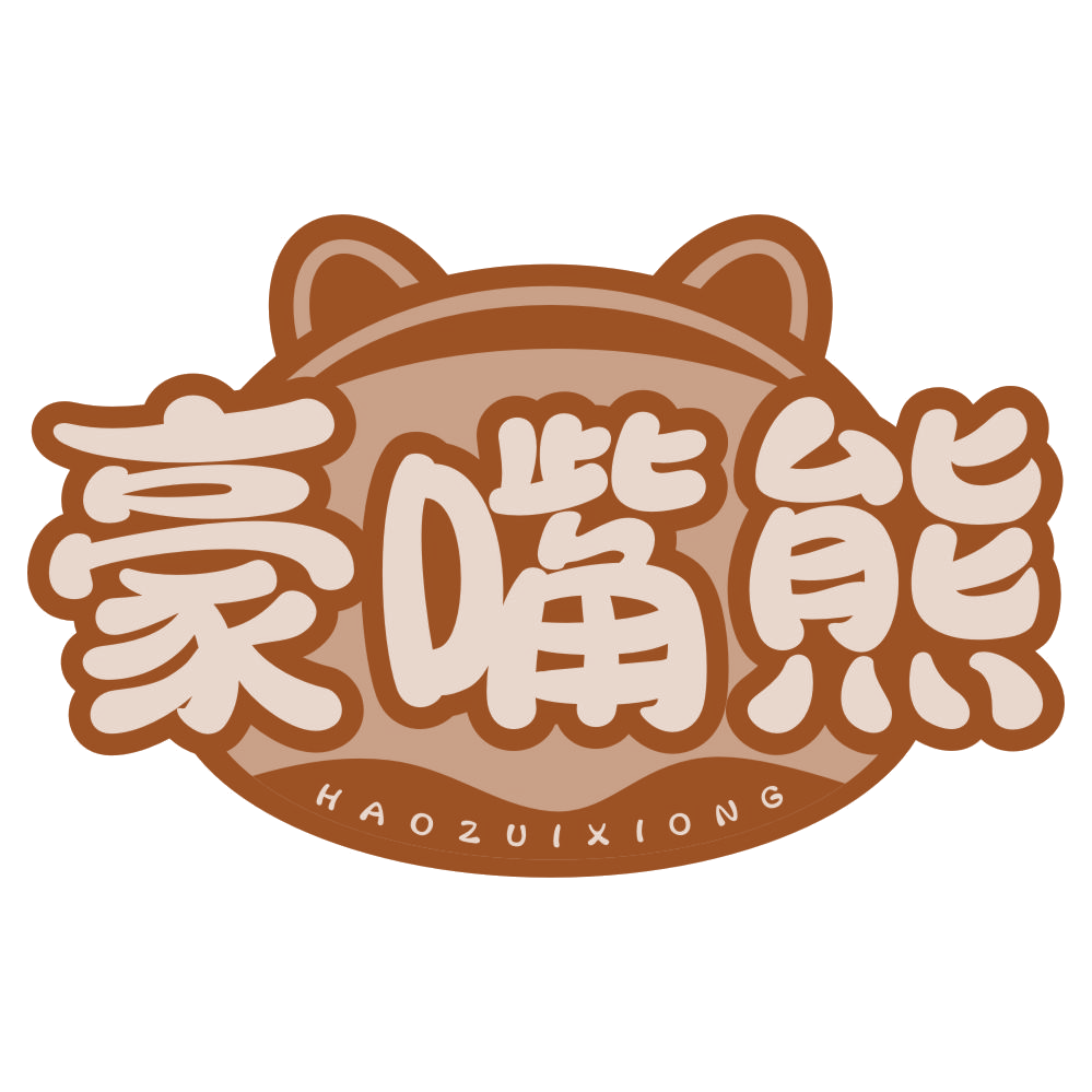 豪嘴熊 第30类小食配料 注册号78006331商标图样
