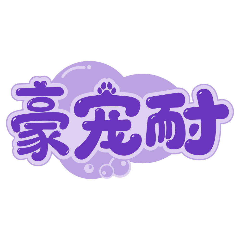 豪宠耐 第5类医药 注册号78006371商标图样