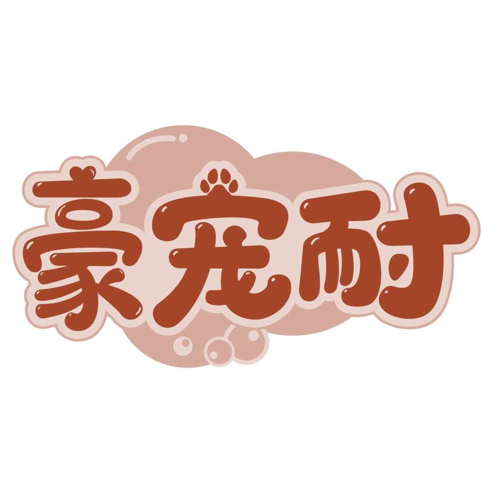 豪宠耐 第31类水果花木 注册号78006380商标图样