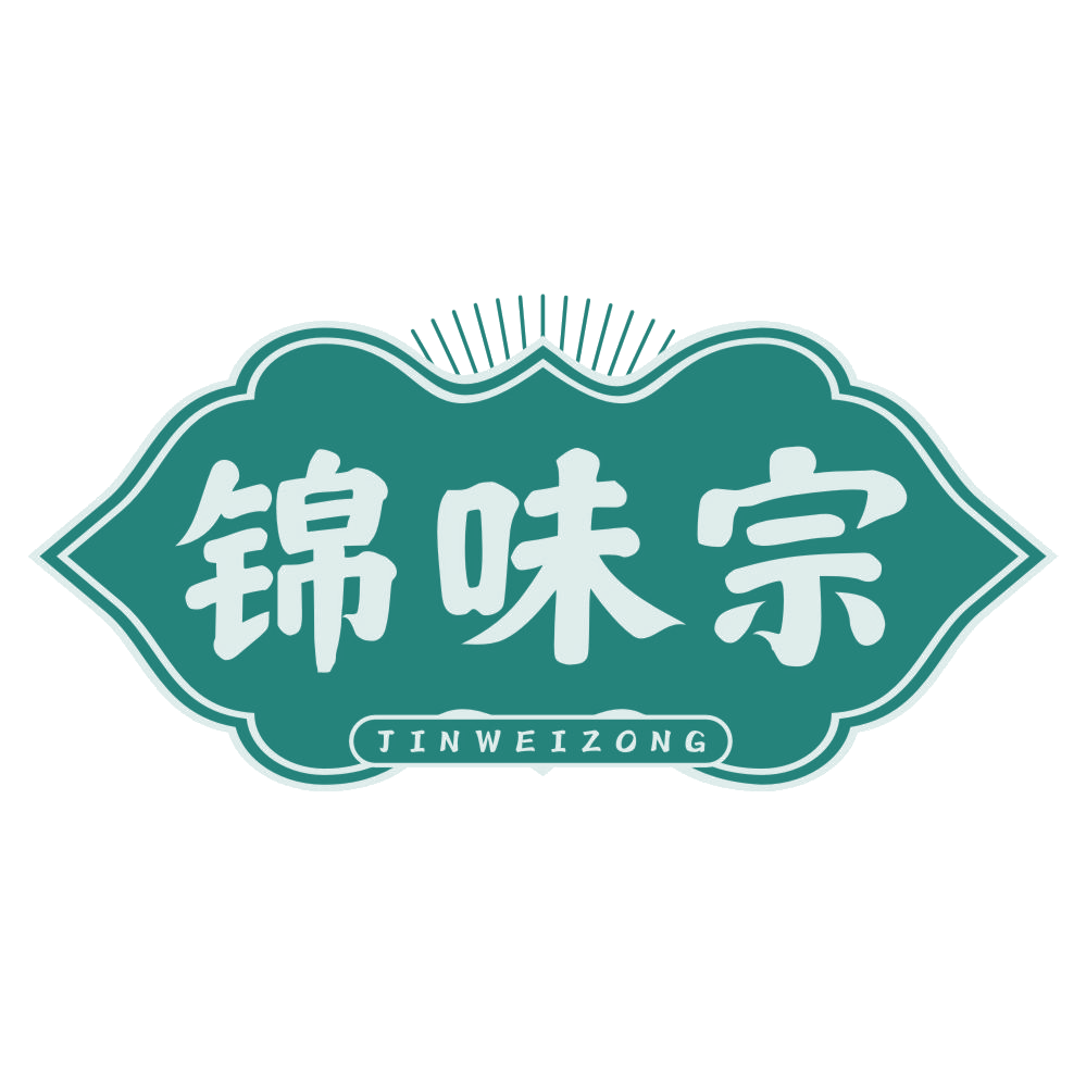 锦味宗 第29类食品罐头 注册号78008742商标图样