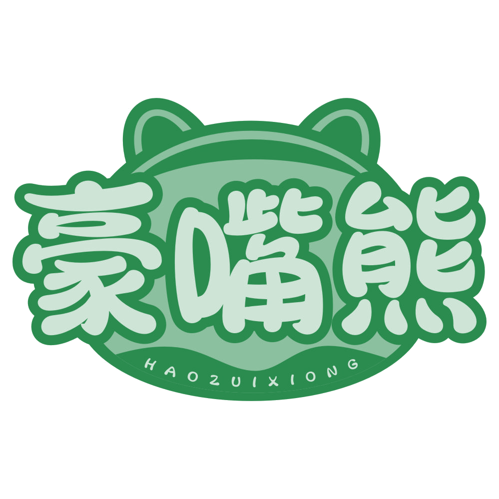 豪嘴熊 第29类食品罐头 注册号78009912商标图样