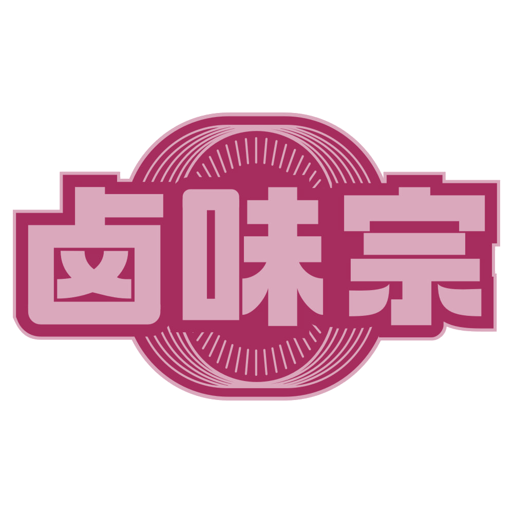 卤味宗 第43类餐饮住宿 注册号78014718商标图样