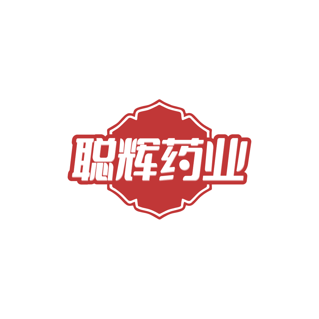 聪辉药业 第35类广告销售 注册号78026377商标图样