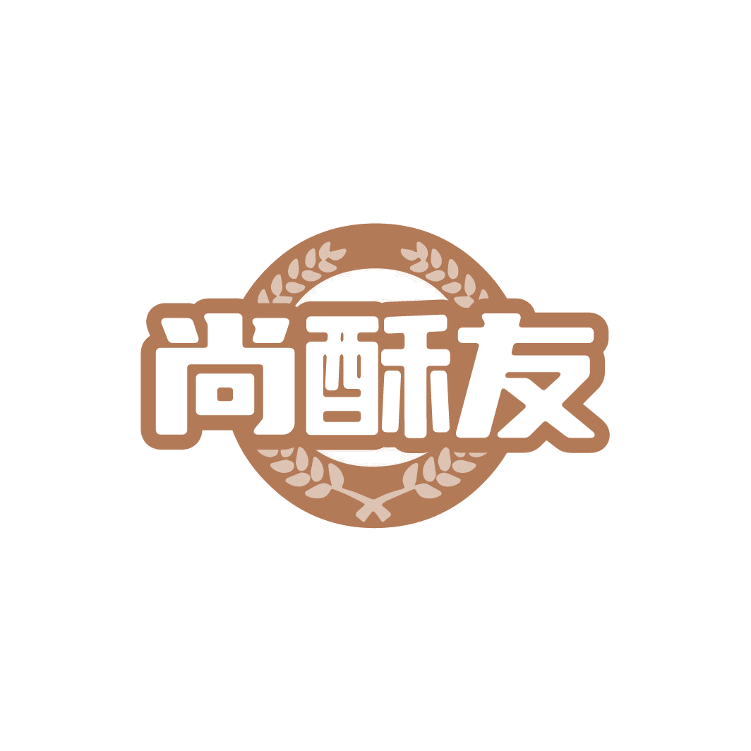 尚酥友 第30类小食配料 注册号78027682商标图样