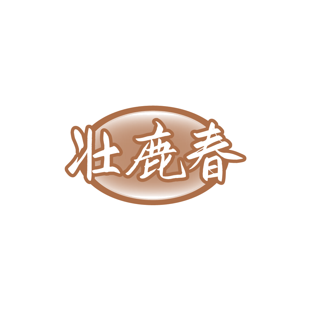 壮鹿春 第30类小食配料 注册号78029449商标图样