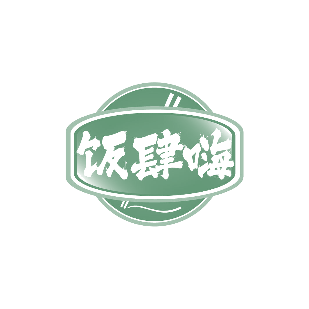 饭肆嗨 第43类餐饮住宿 注册号78029934商标图样