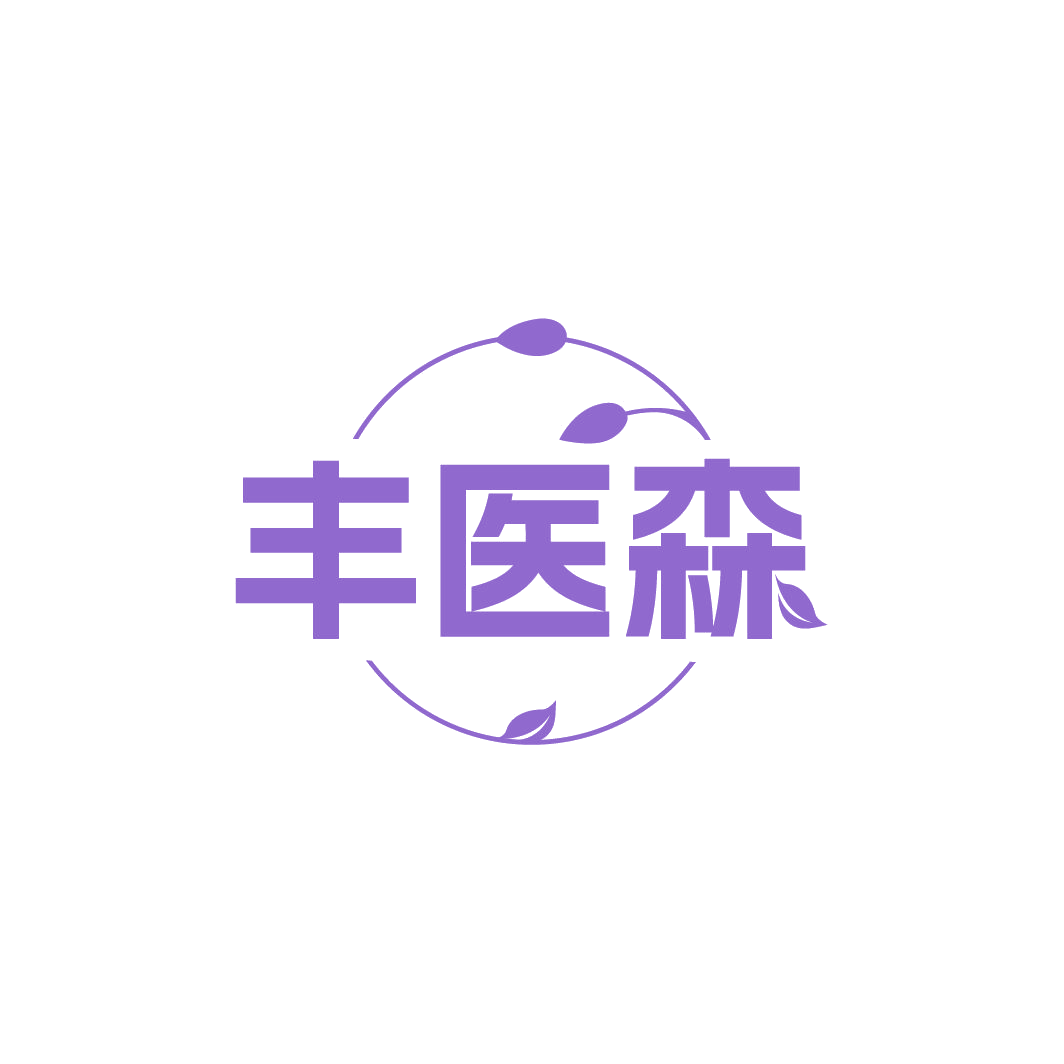 丰医森 第35类广告销售 注册号78031202商标图样