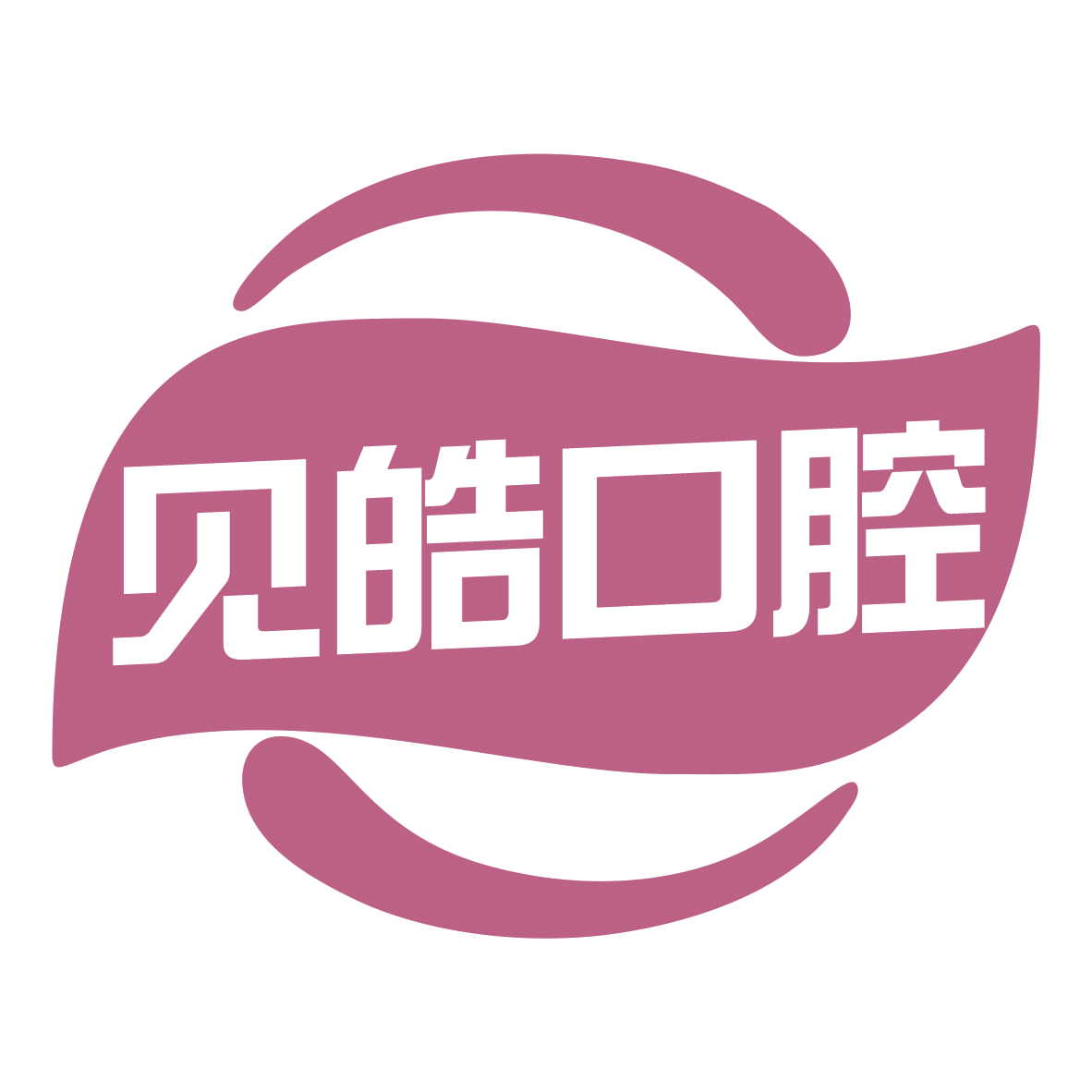 见皓口腔 第44类医疗园艺 注册号78039240商标图样