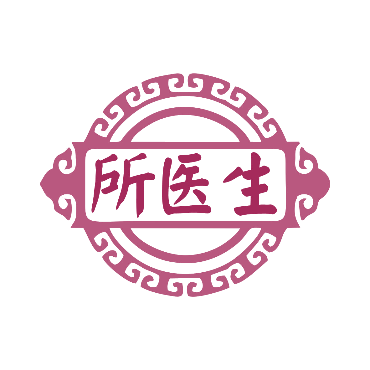 所医生 第35类广告销售 注册号78043010商标图样