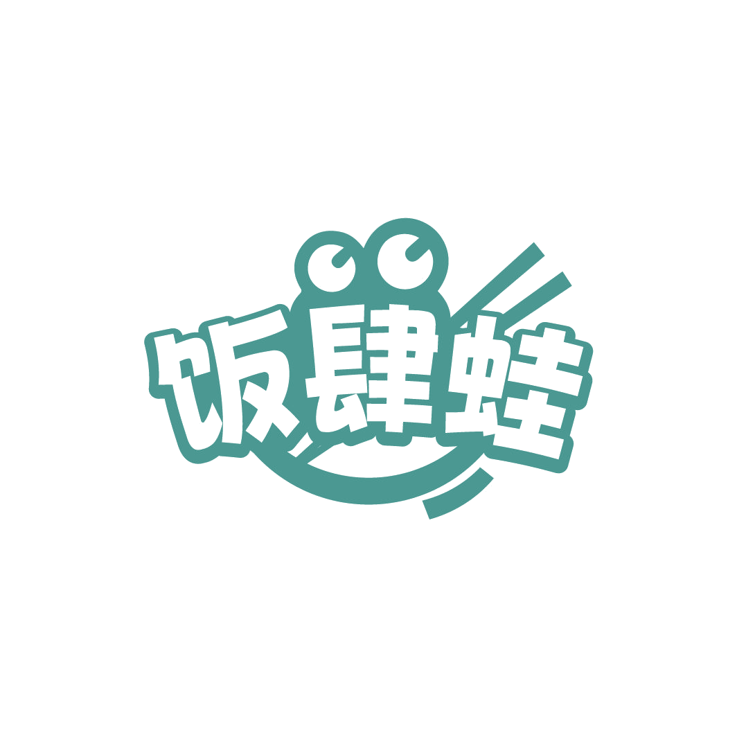 饭肆蛙 第35类广告销售 注册号78043177商标图样