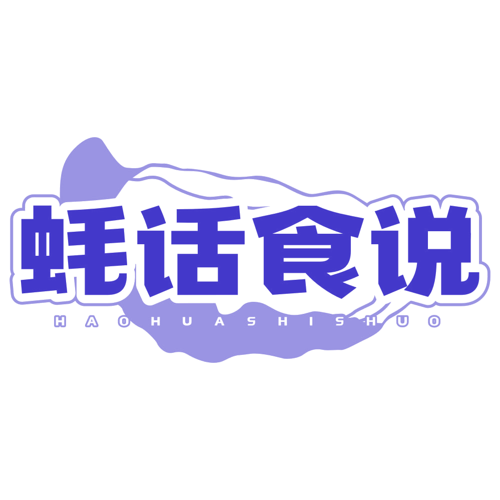 蚝话食说 第35类广告销售 注册号78048464商标图样