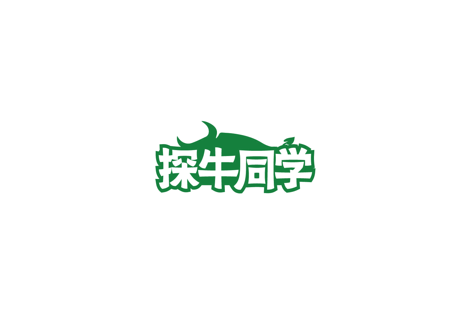 探牛同学 第29类食品罐头 注册号78051178商标图样
