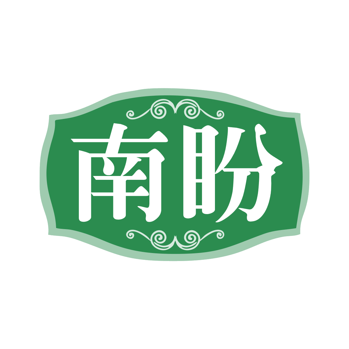 南盼 第35类广告销售 注册号78051573商标图样