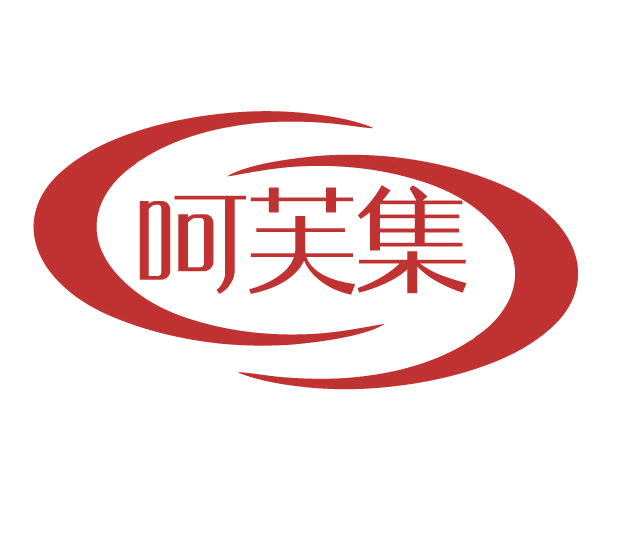 呵芙集 第3类日化用品 注册号78055422商标图样