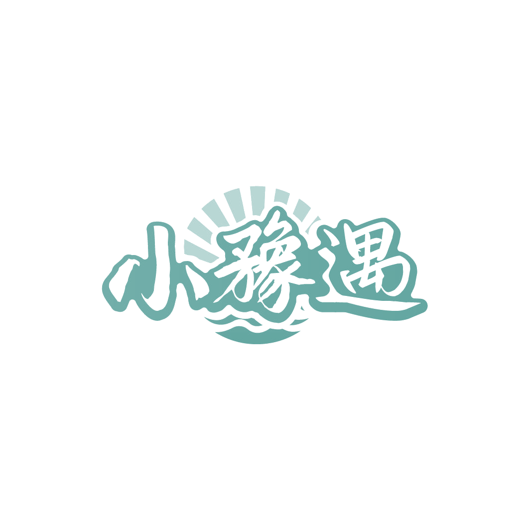 小豫遇 第31类水果花木 注册号78055816商标图样
