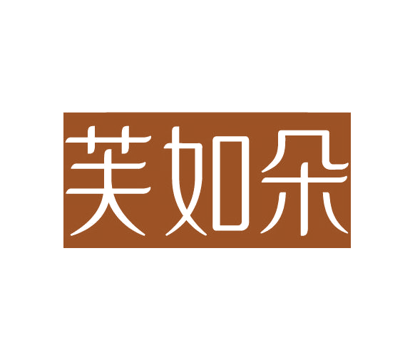 芙如朵 第3类日化用品 注册号78058609商标图样