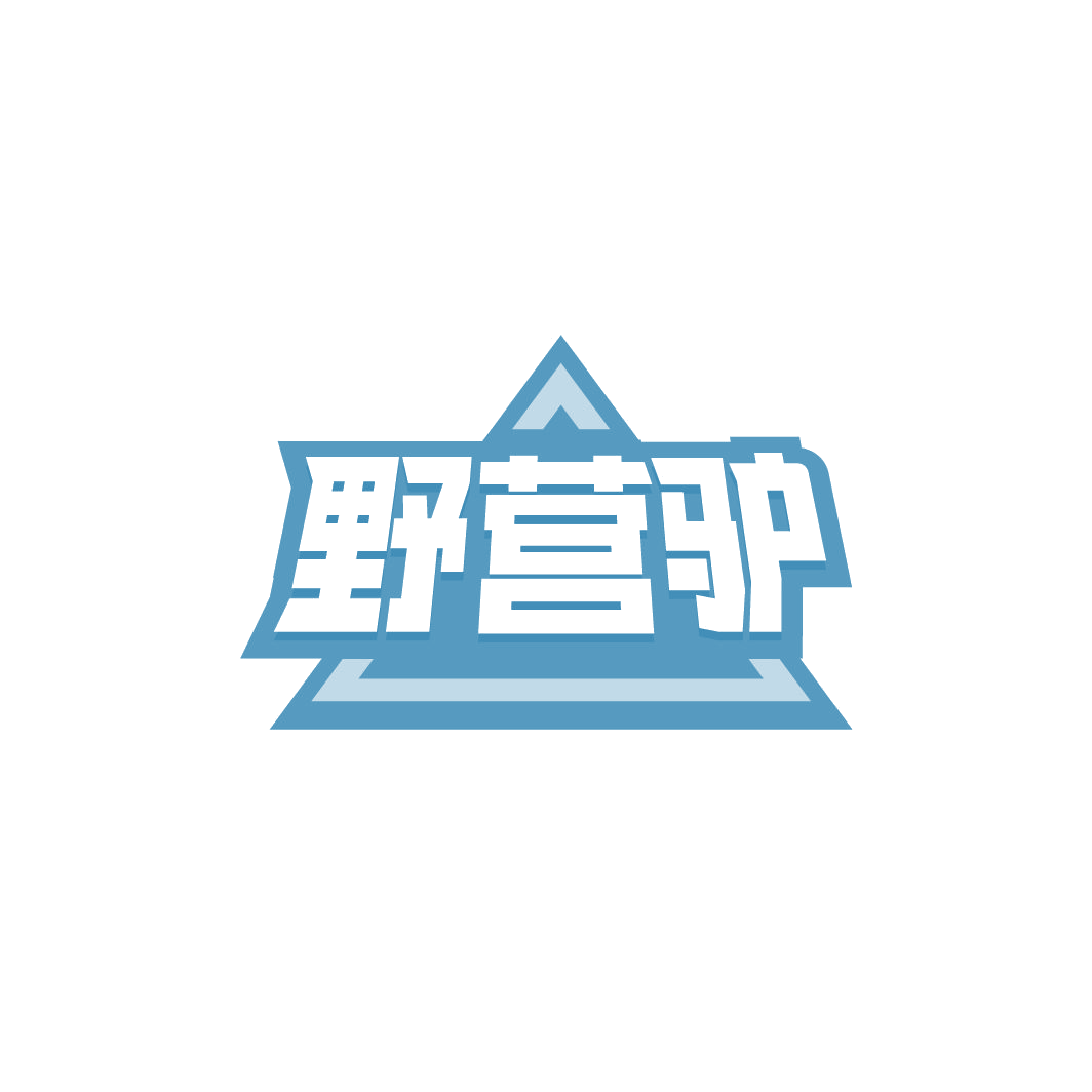 野营驴 第39类运输贮藏 注册号78058982商标图样