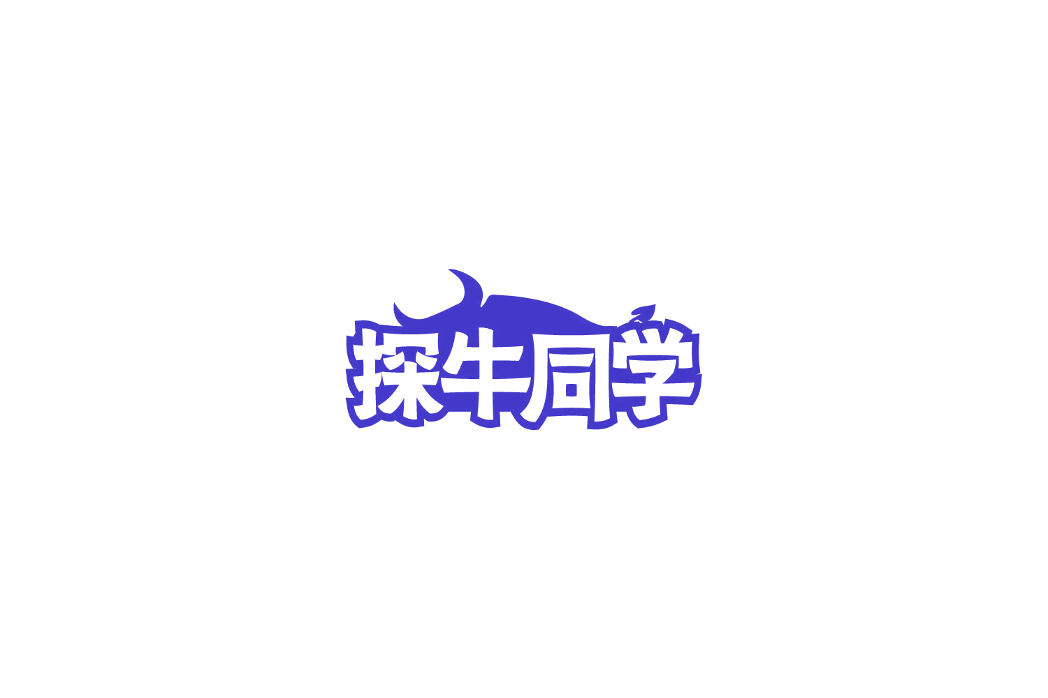探牛同学 第35类广告销售 注册号78066262商标图样