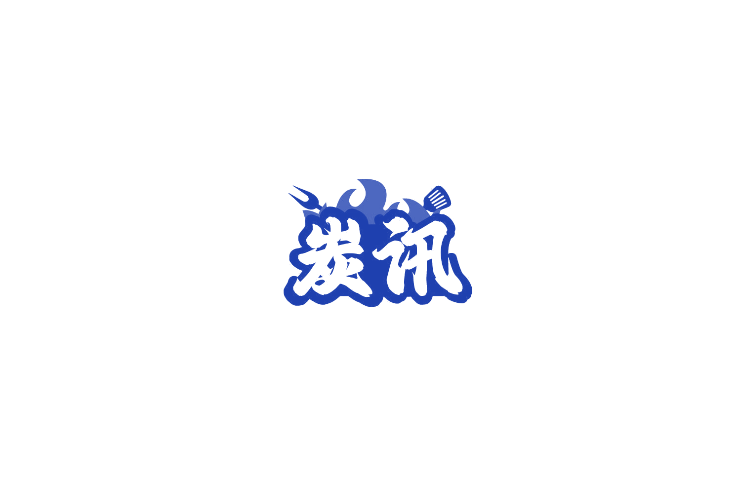 炭讯 第43类餐饮住宿 注册号78070344商标图样