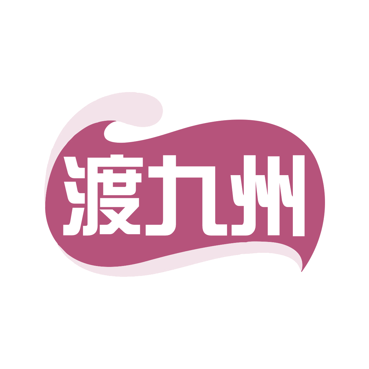 渡九州 第45类社会服务 注册号78070442商标图样