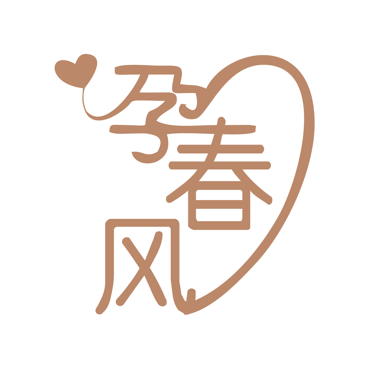 孕春风 第35类广告销售 注册号78077329商标图样