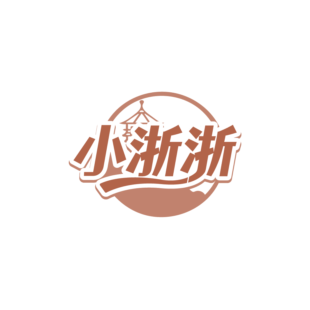 小浙浙 第30类小食配料 注册号78079642商标图样