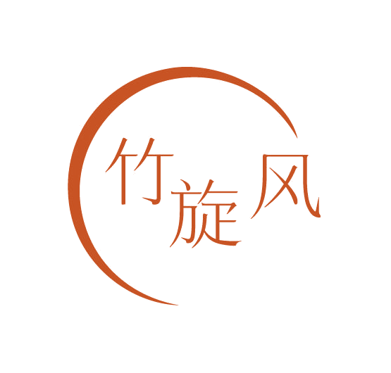 竹旋风 第3类日化用品 注册号78085059商标图样