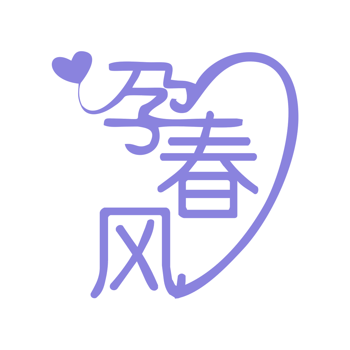 孕春风 第44类医疗园艺 注册号78094912商标图样