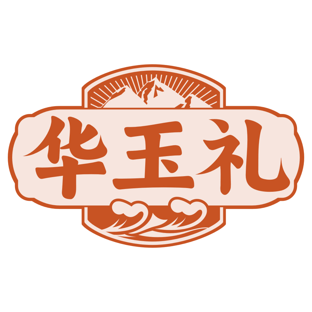 华玉礼 第33类酒 注册号78100753商标图样