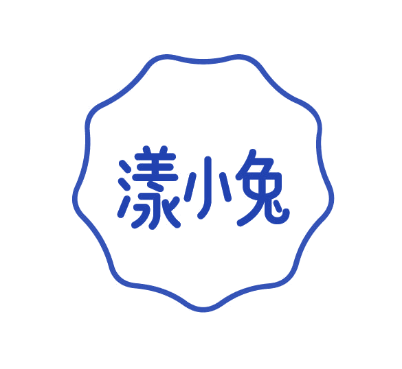漾小兔 第3类日化用品 注册号78100762商标图样