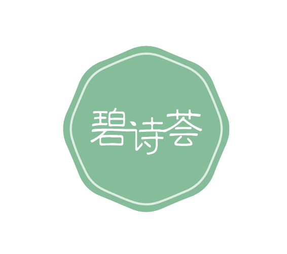 碧诗荟 第3类日化用品 注册号78102334商标图样