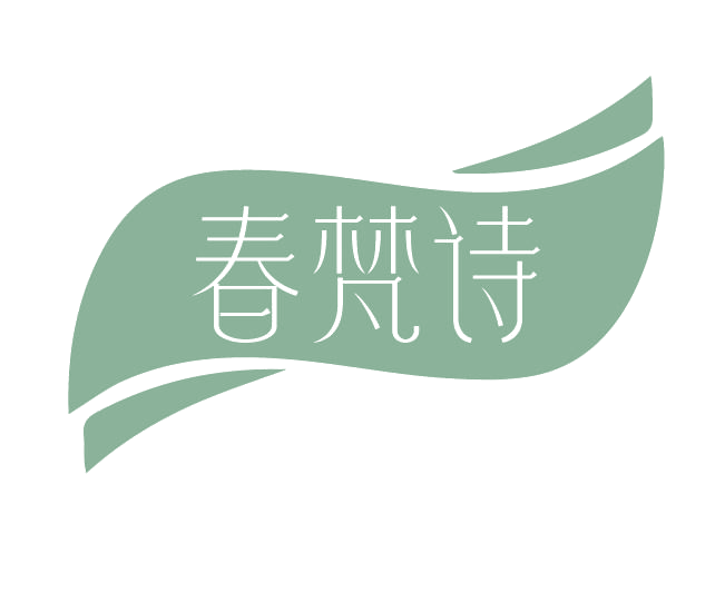 春梵诗 第3类日化用品 注册号78108066商标图样