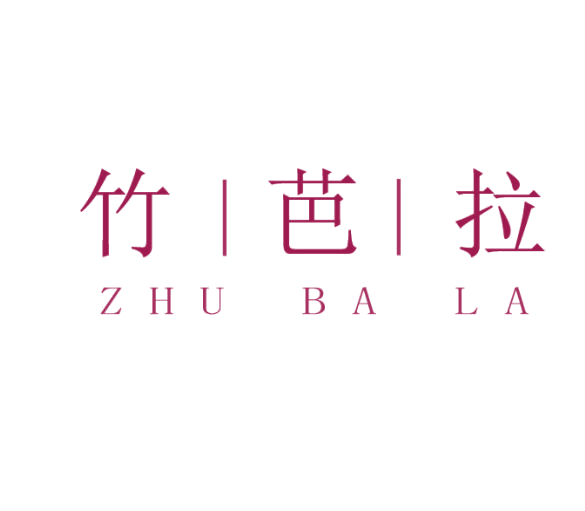 竹芭拉 第3类日化用品 注册号78108608商标图样