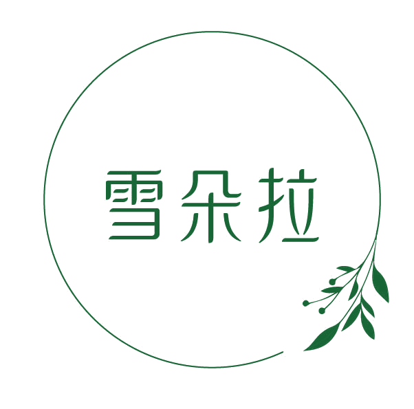 雪朵拉 第3类日化用品 注册号78109199商标图样