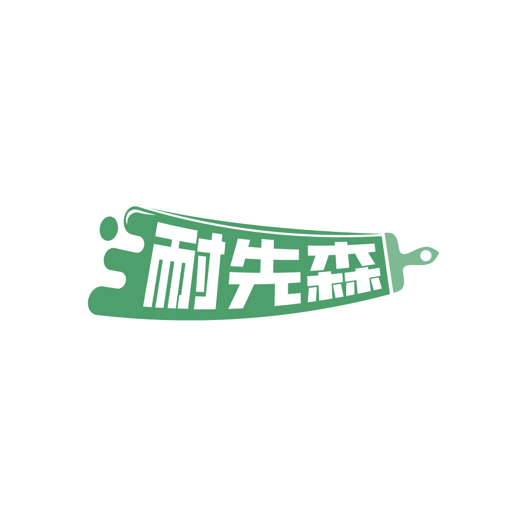 耐先森 第2类颜料油漆 注册号78109210商标图样