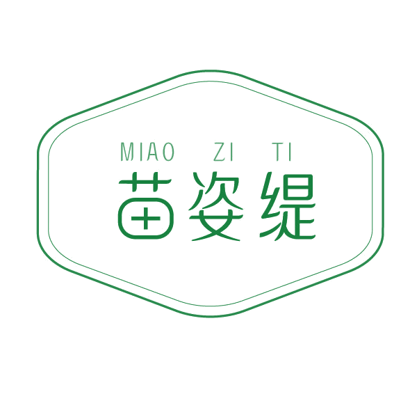 苗姿缇 第3类日化用品 注册号78109260商标图样