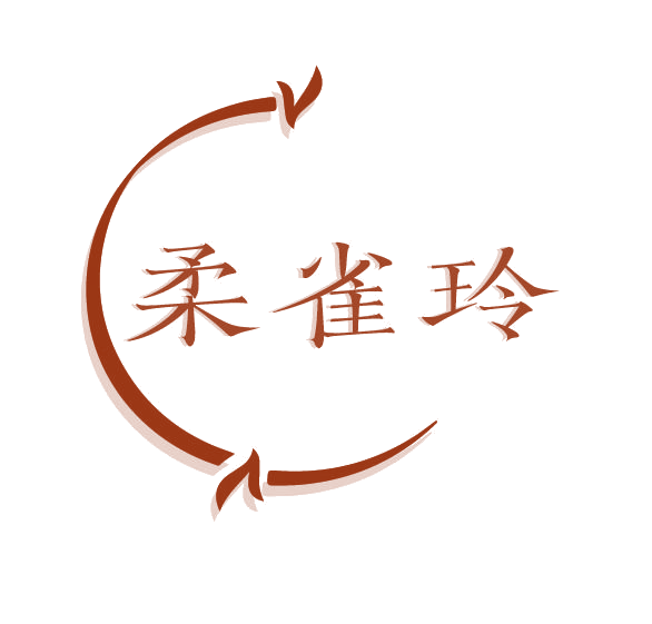 柔雀玲 第3类日化用品 注册号78109602商标图样