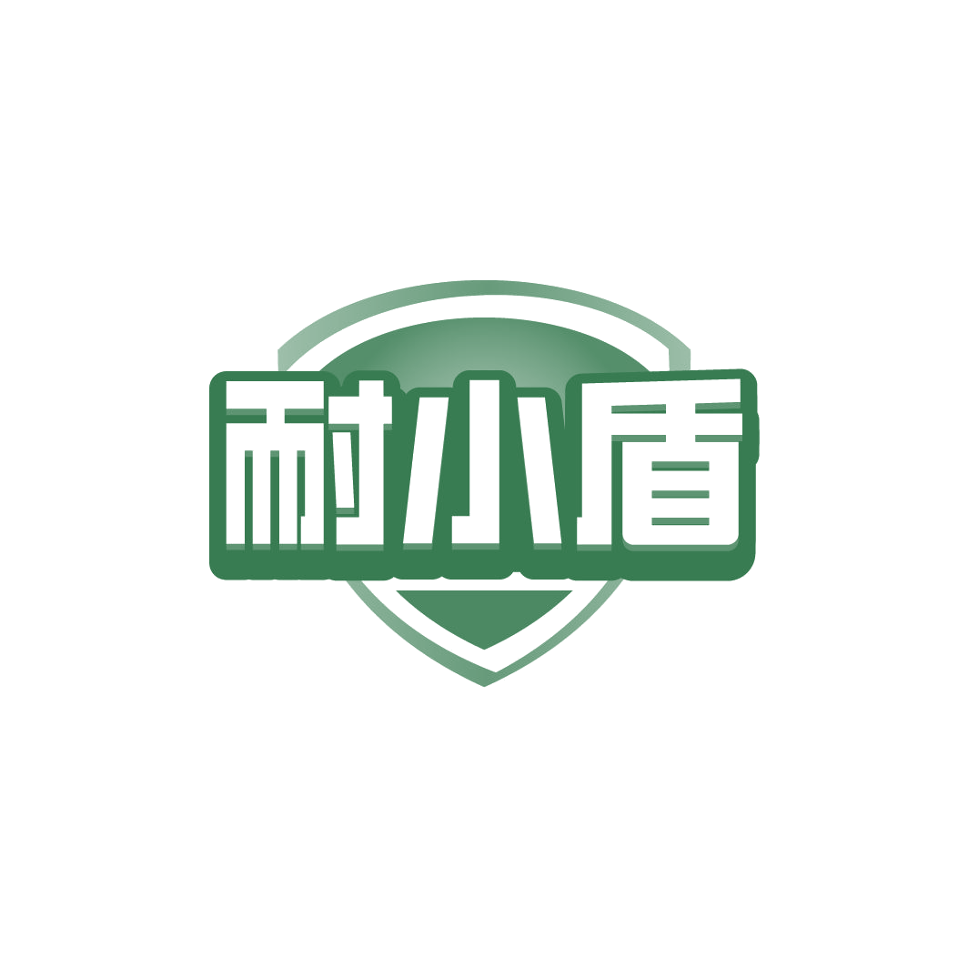 耐小盾 第19类建筑材料 注册号78109902商标图样