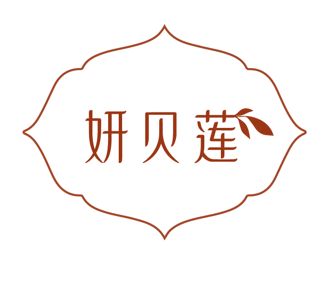 妍贝莲 第3类日化用品 注册号78109952商标图样